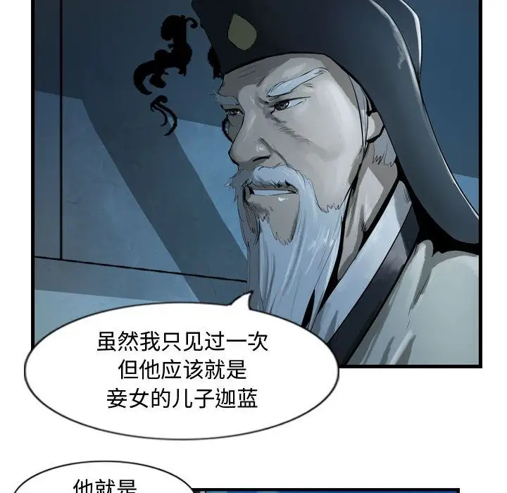 逍遥游第26章