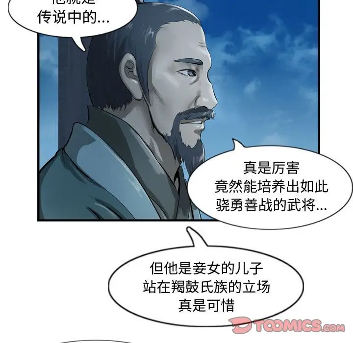 《逍遥游》第26章