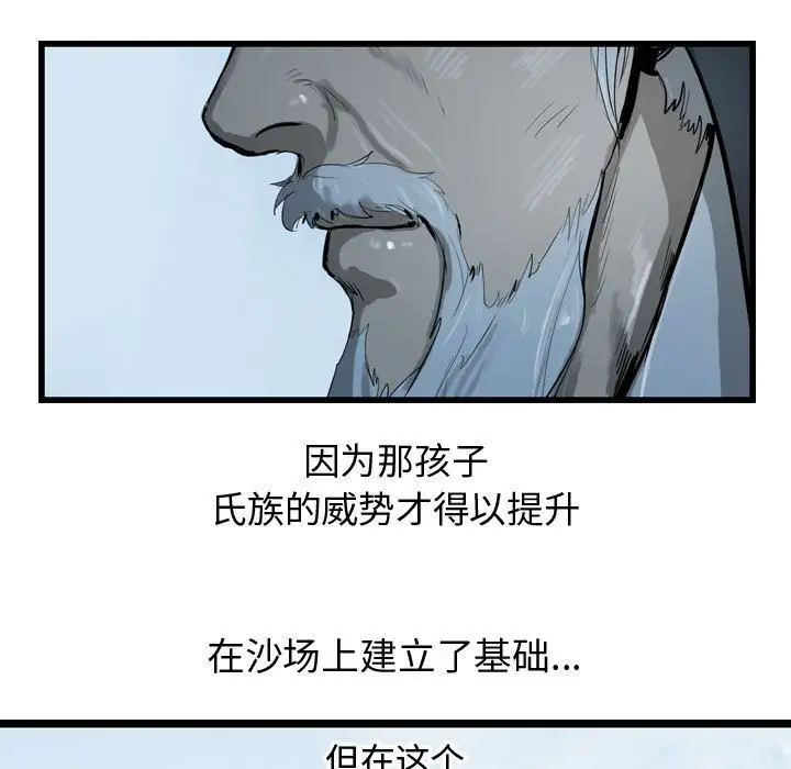 《逍遥游》第26章