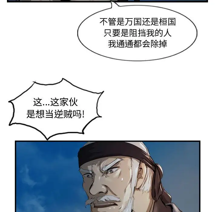 《逍遥游》第26章