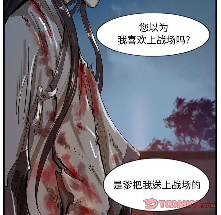 逍遥游第26章