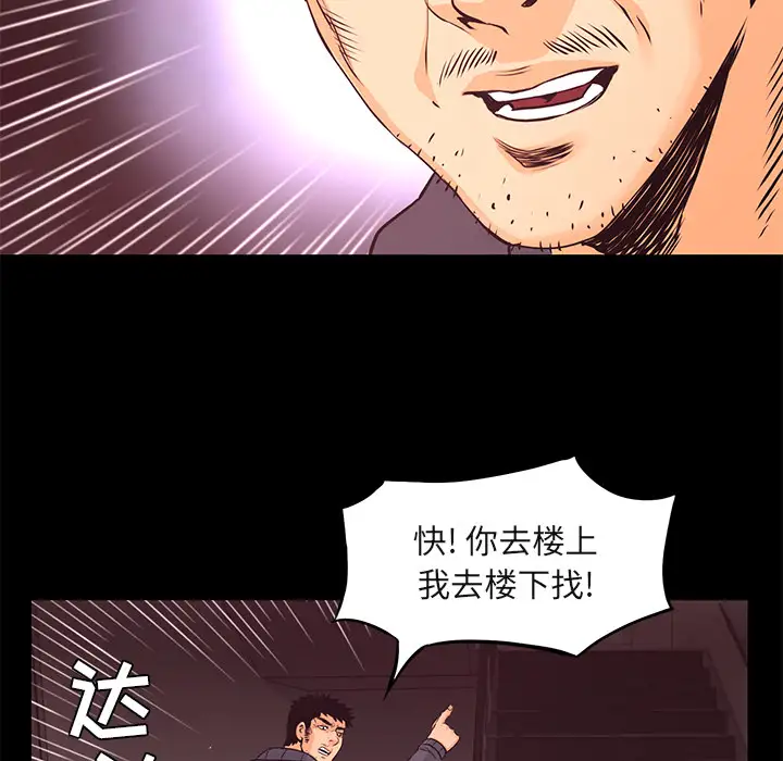 火神第18话