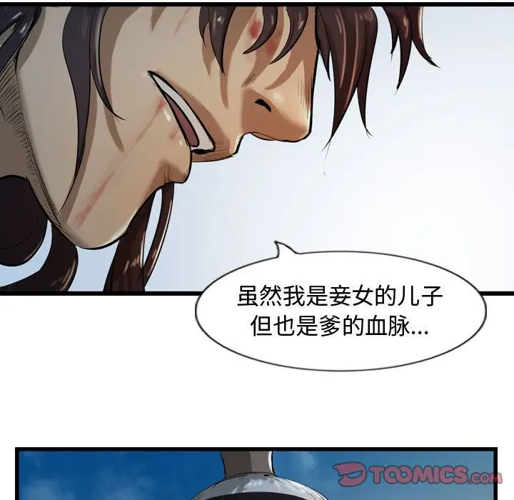逍遥游第26章