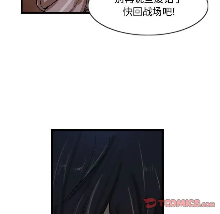 逍遥游第26章