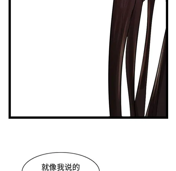 逍遥游第26章