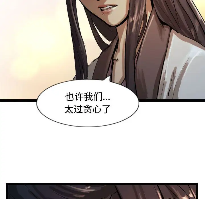 逍遥游第26章