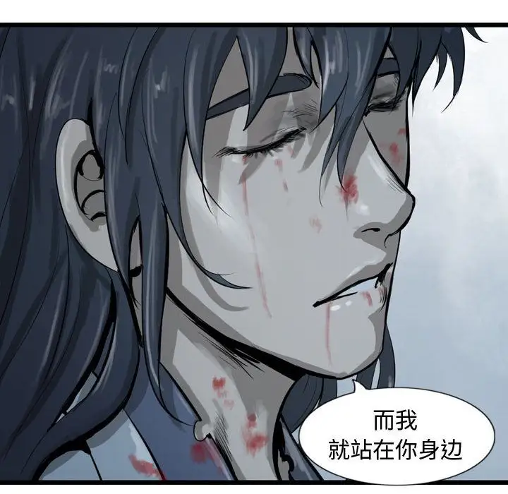 逍遥游第26章