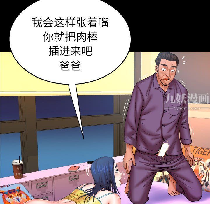 与婶婶的秘密第72话