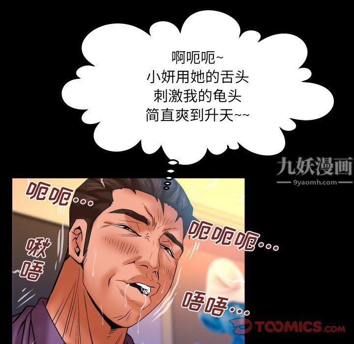 与婶婶的秘密第72话