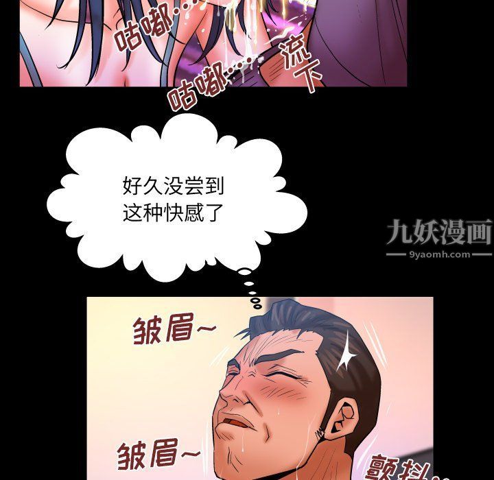 《与婶婶的秘密》第72话