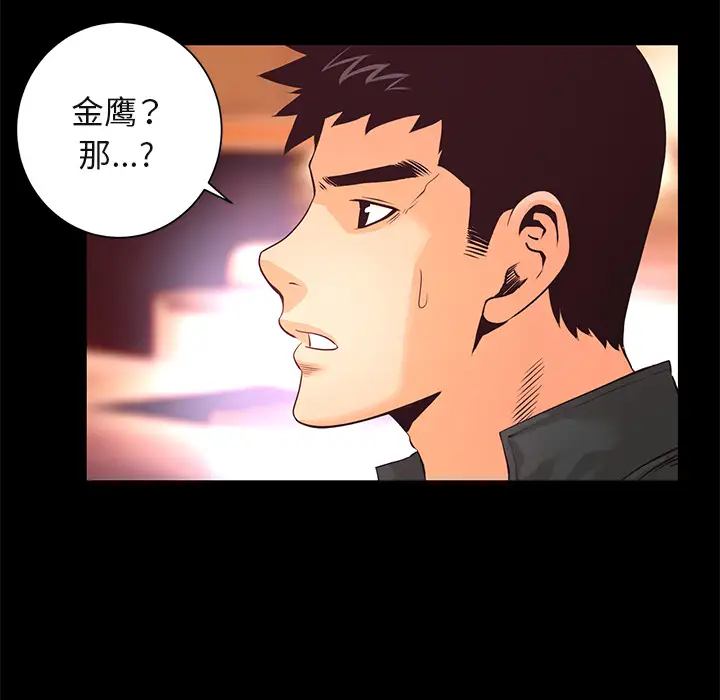 火神第19话