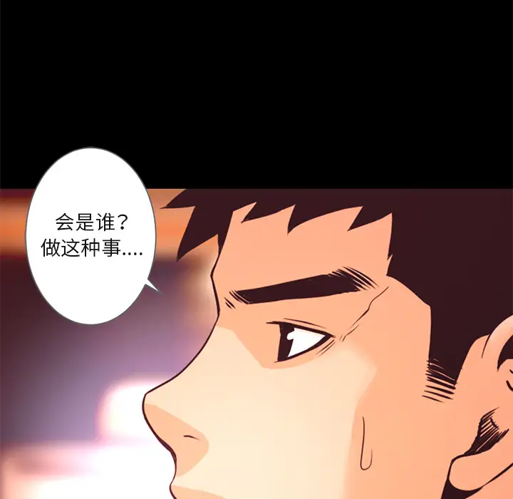 火神第19话
