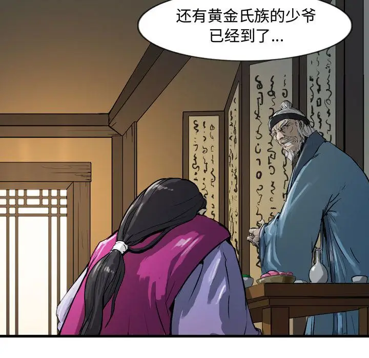 逍遥游第26章