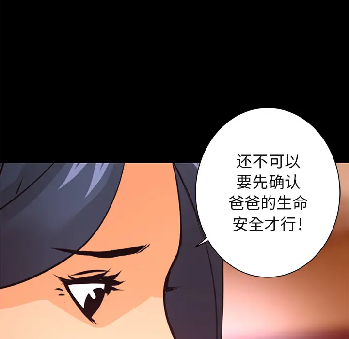 火神第19话