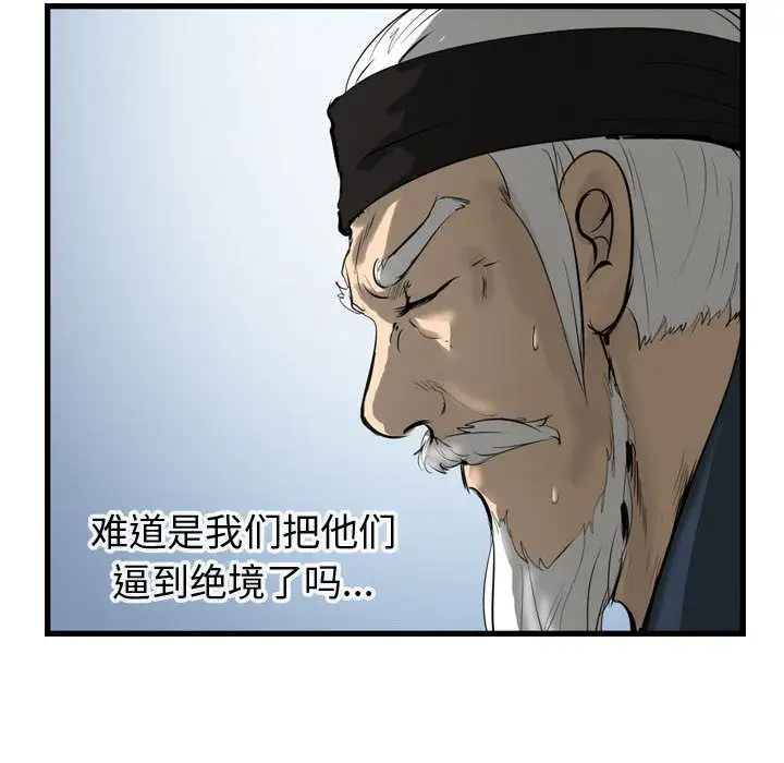 逍遥游第26章