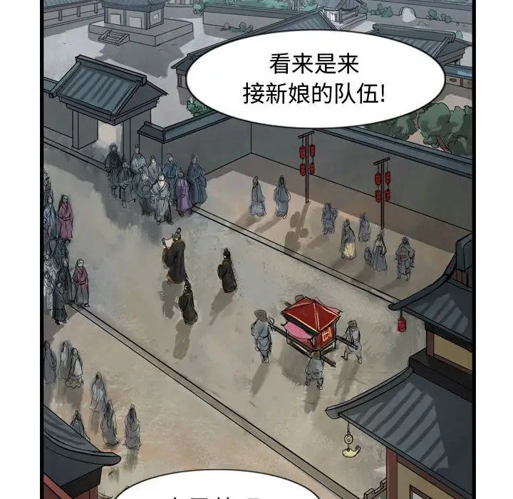 逍遥游第26章