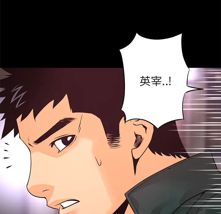 火神第19话