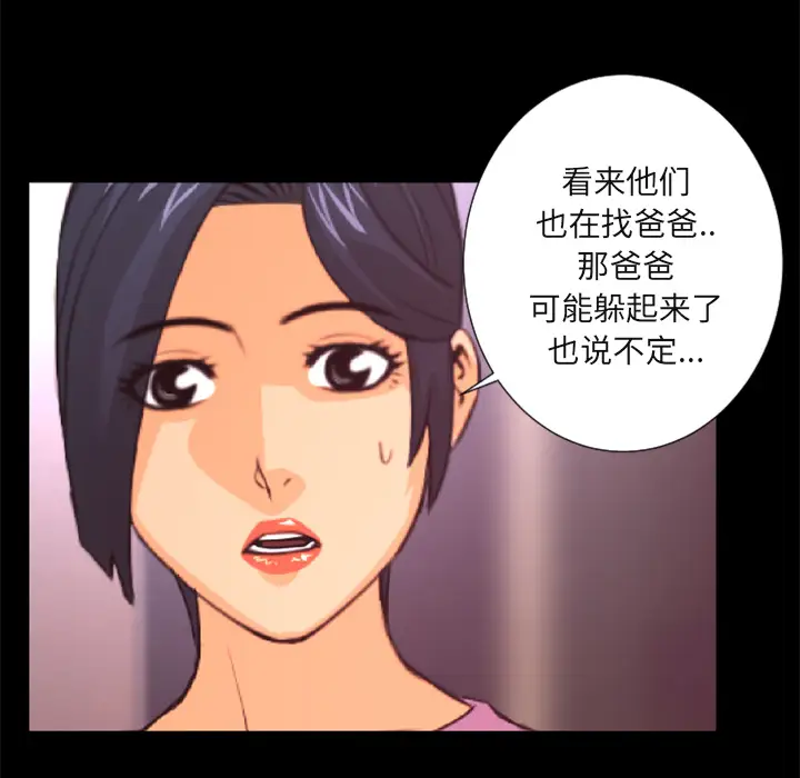 火神第19话
