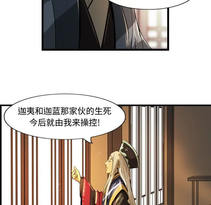 逍遥游第26章