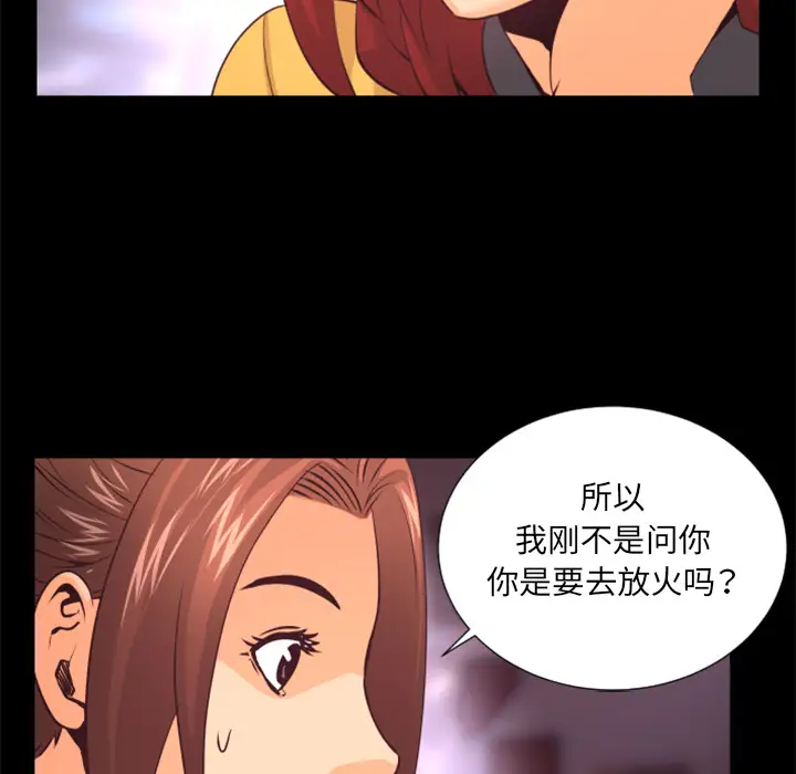 火神第19话