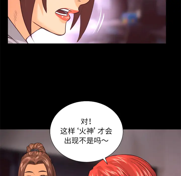 火神第19话