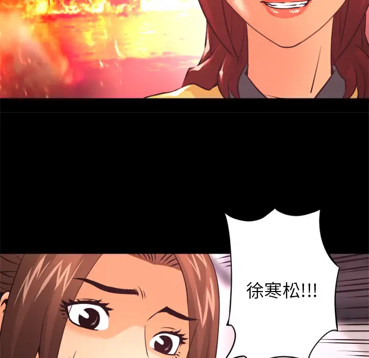 火神第19话
