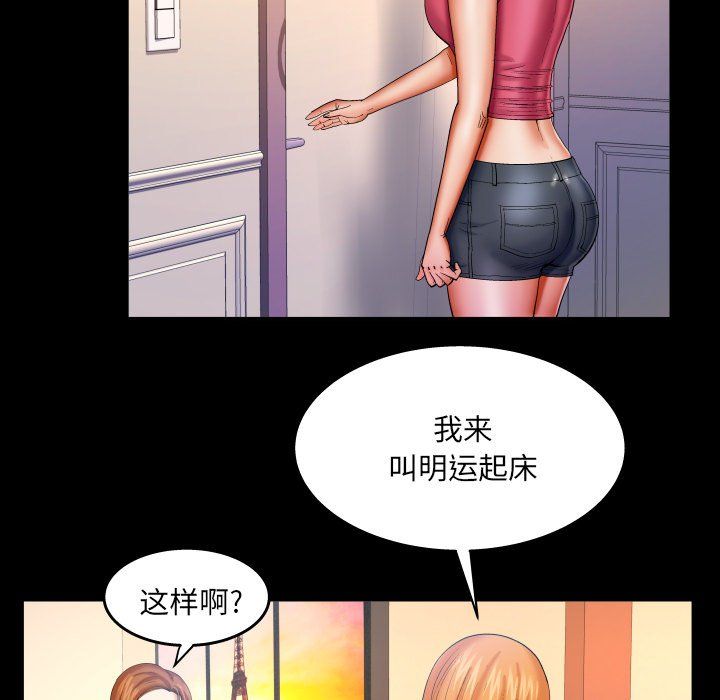 與嬸嬸的秘密第73話