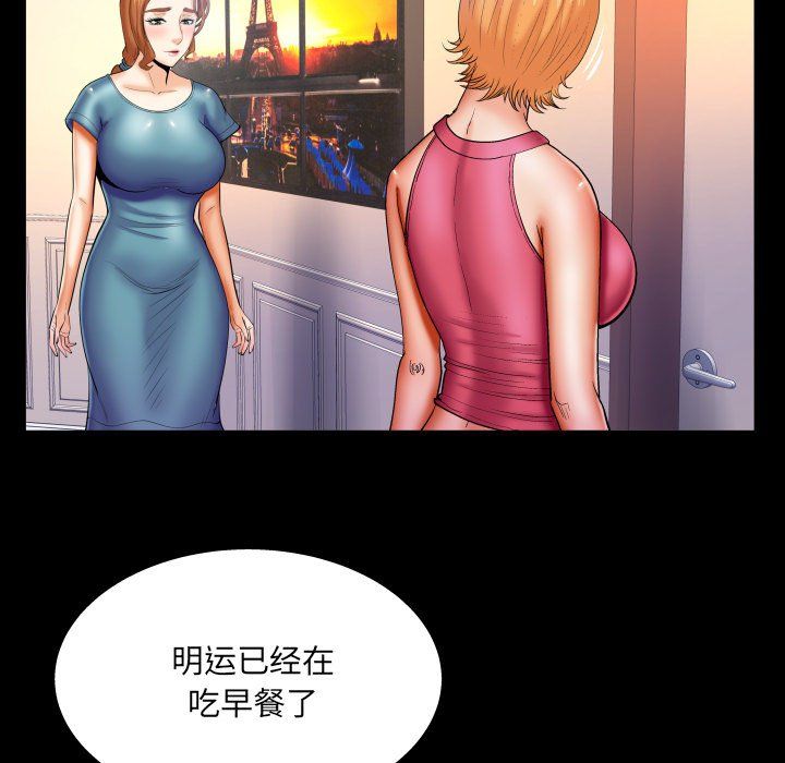 與嬸嬸的秘密第73話