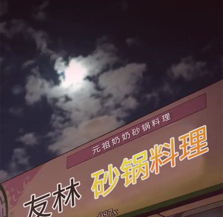 火神第19话