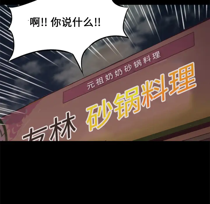 火神第19话