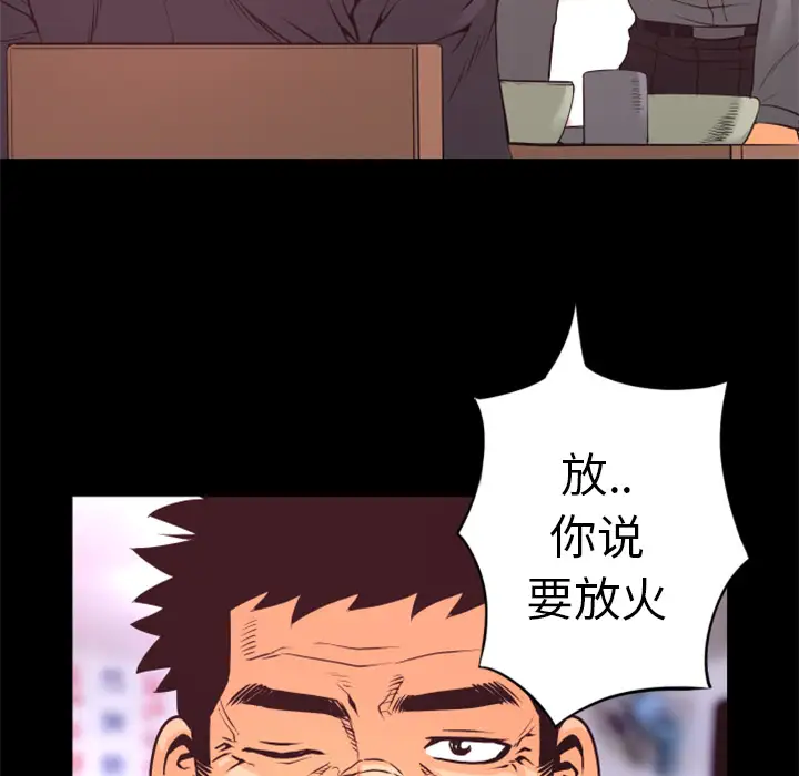 火神第19话