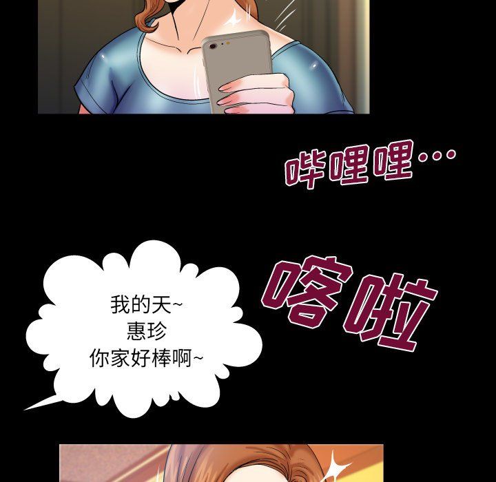 與嬸嬸的秘密第73話