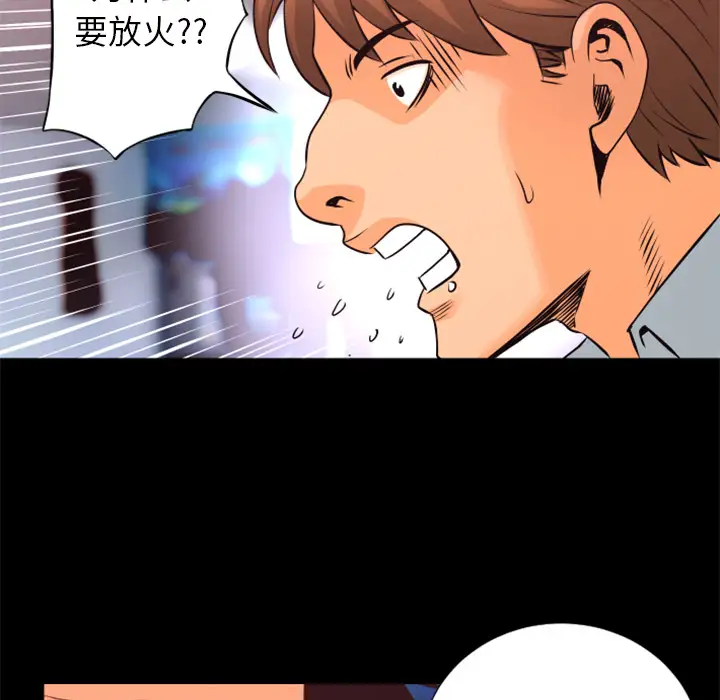 火神第19话