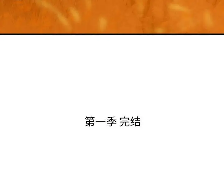 逍遥游第26章