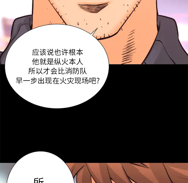 火神第19话