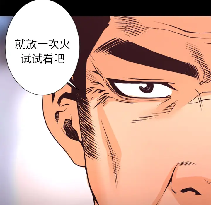 火神第19话