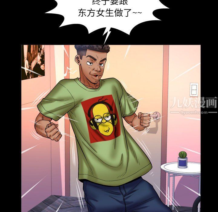 《与婶婶的秘密》第73话