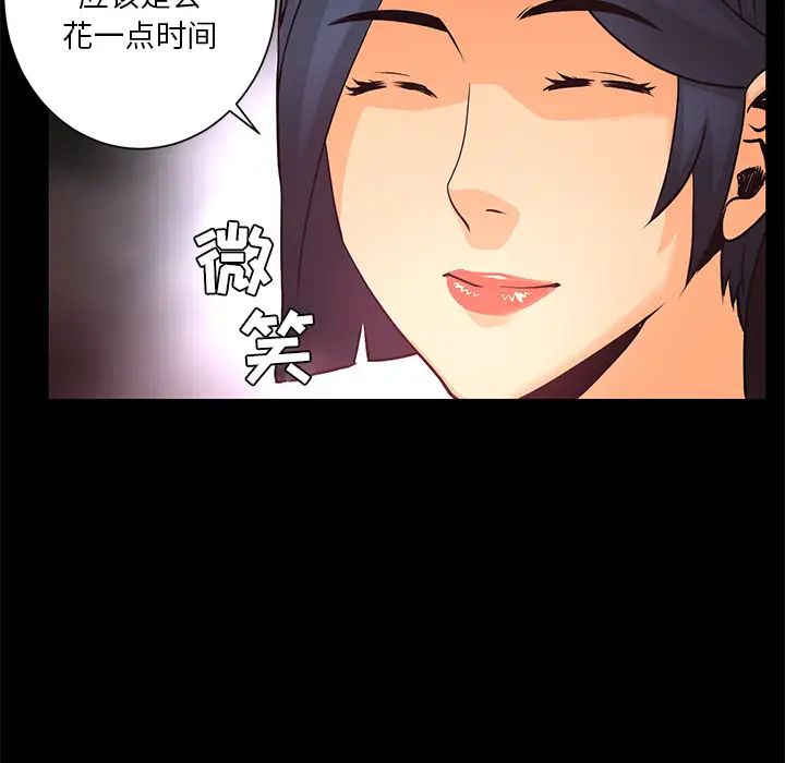 火神第19话