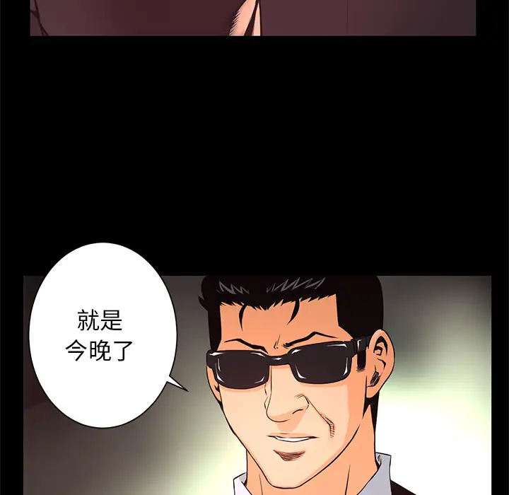 火神第19话