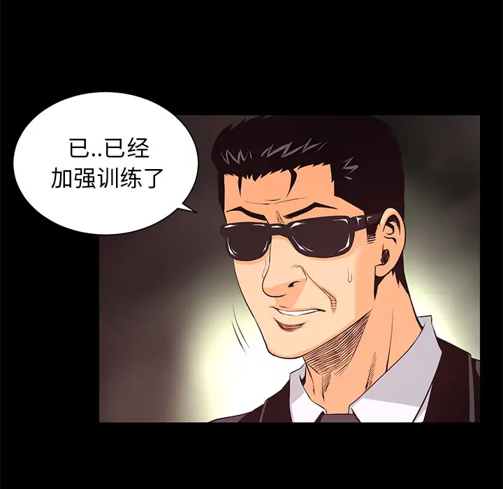 火神第19话