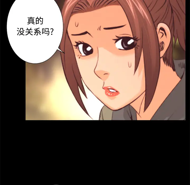 火神第20话