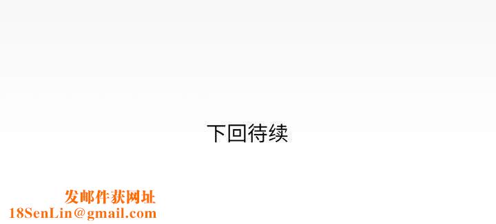 《与婶婶的秘密》第73话