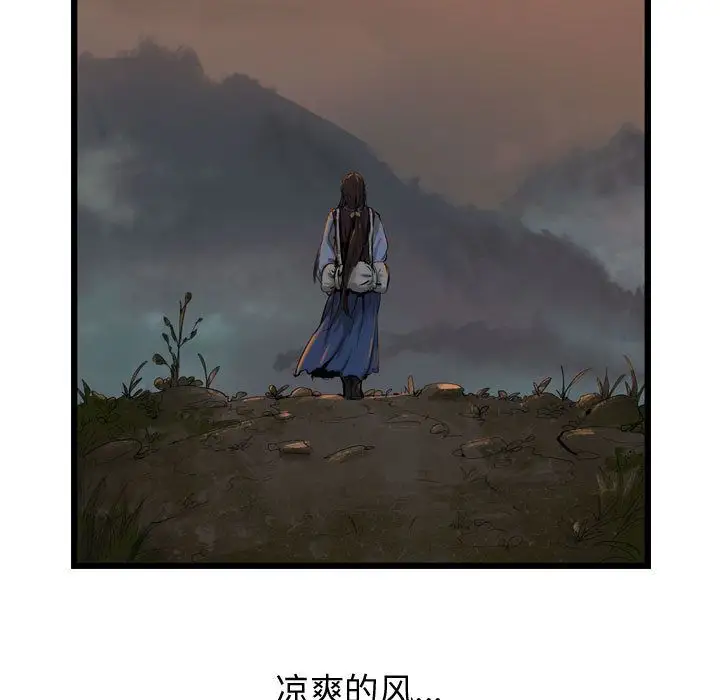 逍遥游第27章