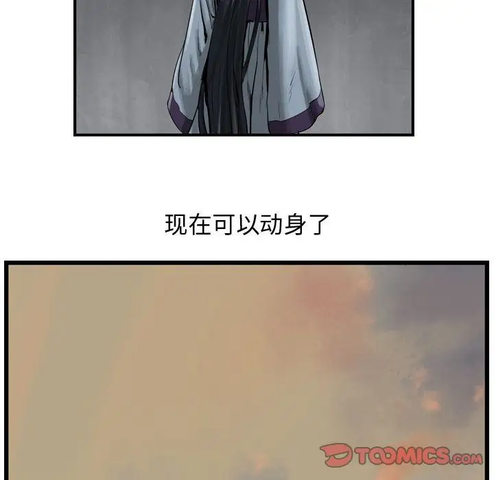 逍遥游第27章