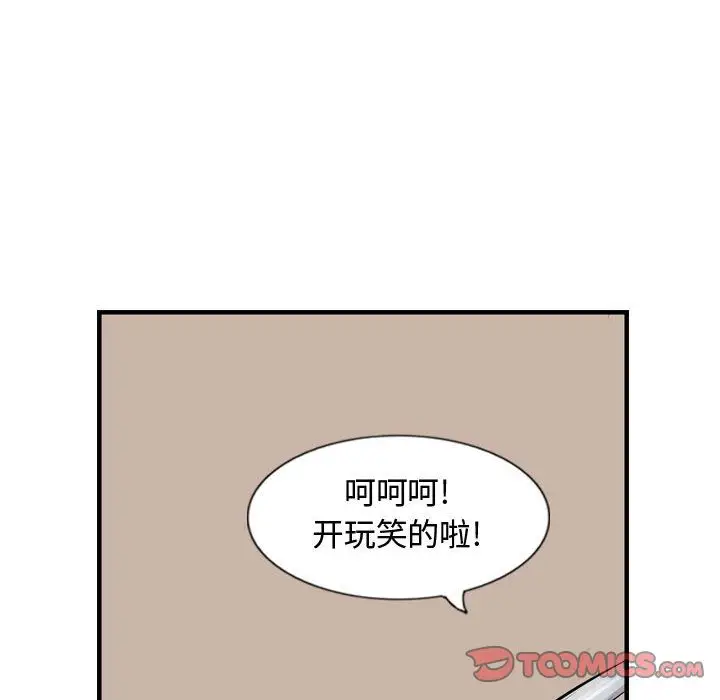 逍遥游第27章