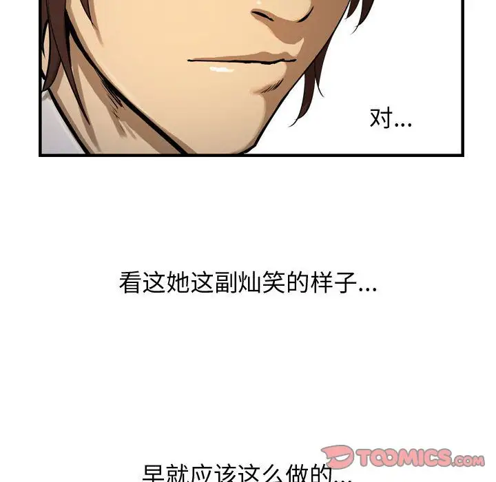 逍遥游第27章