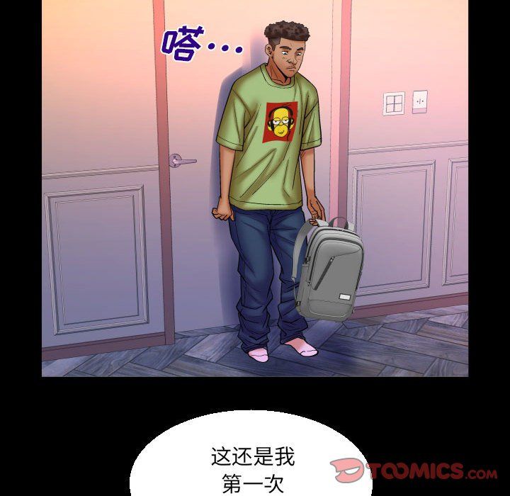 《与婶婶的秘密》第74话