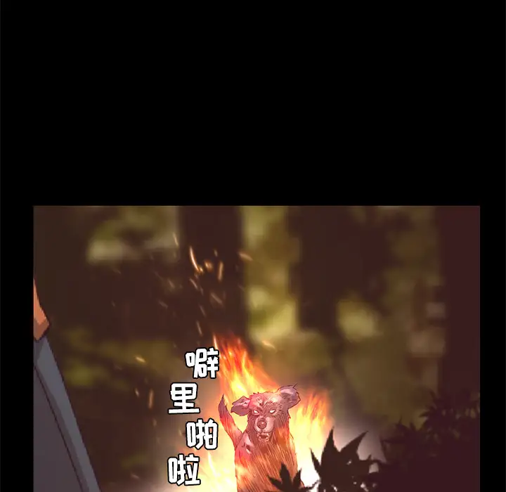 火神第20话