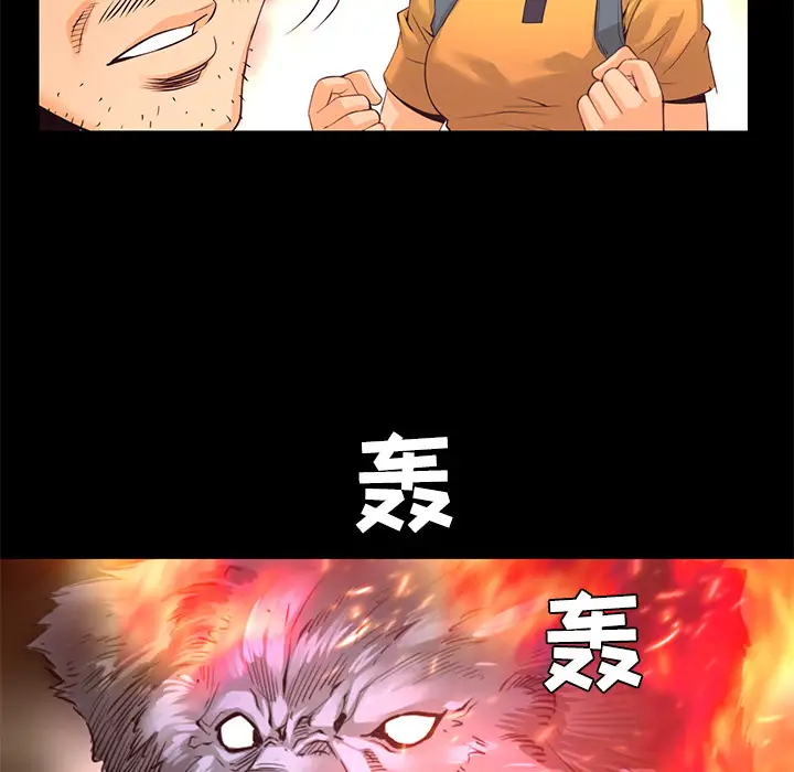 火神第20话