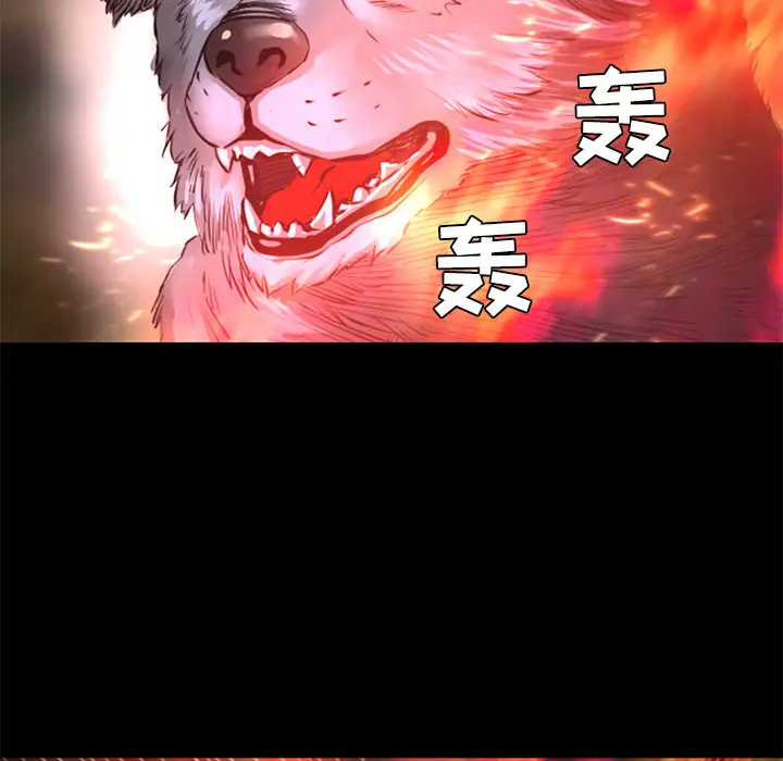 火神第20话